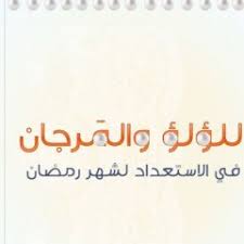 اب ت ع د ع ن ي ي ا ز وج ي ف انـا ن ف ساء خاص بالم تزوجات فقط هو جنتك ونارك أخوات طريق الإسلام