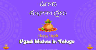 Very beginning of the year we are going to celebrate the sankranti festival then followed by the ugadi fest. Telugu Wishes
