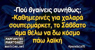 Ίσως μελλοντικά χρειαστεί ενισχυτική δόση για το μονοδοσικό εμβόλιο της johnson & johnson υποστηρίζουν ορισμένοι ειδικοί στις ηπα. 900 Fun Ideas In 2021 Asteies Atakes Anekdota Xioymor