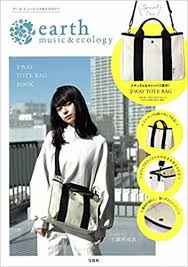 The accommodation can conveniently provide information at the reception to help guests to get around the area. Amazon Co Jp Earth Music Ecology 2way Tote Bag Book ãƒ–ãƒ©ãƒ³ãƒ‰ãƒ–ãƒƒã‚¯ æœ¬