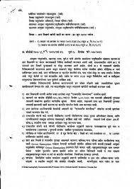 Notice writing a notice is a formal means of communication. Download Pdf In Marathi 1234048 Kb Animal Husbandry