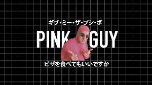 Aaaayyy lmaooo my mom misinformed me about the start of the class. A Pink Guy Wallpaper That I Edited Filthyfrank