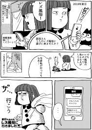 原田ちあきもレズ風俗に行きましたレポ』を公開しました！ 大阪レズ風俗ティアラ