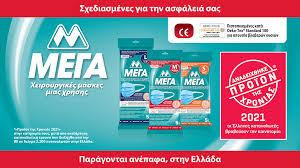 6.καμβύσης δὲ, ὁ υἱὸς αὐτοῦ, δεινότατος δεσπότης ἐνομίζετο εἶναι ϰαὶ διὰ τὸ μέγα φρονεῖν ἐμισεῖτο. Mega Oi Maskes Proswpoy Ypshlhs Prostasias Kai Ta Mwromanthla Babycare