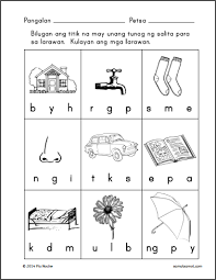 Unang Tunog P4 1st Grade Worksheets First Grade Worksheets Elementary Worksheets