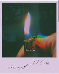 Pin By Nabira Tasleem On Poetry Urdu Love Words Poetry Lines Poetry Feelings