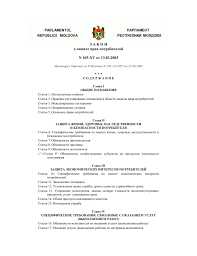 Z A K O N O Zashite Prav Potrebitelej N 105