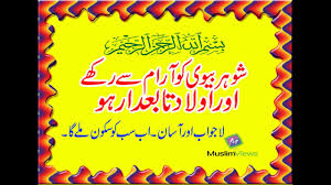 We did not find results for: Shohr Biwi Ko Aram Sy Rakhy Shohr Ko Kasy Khush Raky Aulad Ko Farman