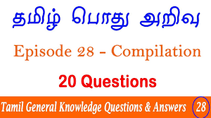 Common general knowledge questions and answers in tamil. 20 Tamil General Knowledge Questions And Answers Tamil Gk Quiz 28 Frequently Asked Questions Youtube