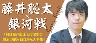 2021年8月20日 棋楽 a 藤井聡太 対局予定 . 31å¹´ã¶ã‚Šã®å¿«æŒ™ å²ä¸Šæœ€å¹´å°'ã§ã‚¿ã‚¤ãƒˆãƒ«æŒ'æˆ¦ å°†æ£‹ãƒ—ãƒ¬ãƒŸã‚¢ãƒ ã§2ã‹æœˆé€£ç¶š è—¤äº•è¡å¤ªç‰¹é›† 6æœˆçŽ‹å°†æˆ¦ 7æœˆéŠ€æ²³æˆ¦ è—¤äº•è¡å¤ª ä¸ƒæ®µã®å¯¾å±€ã‚'ä¸€æŒ™é…ä¿¡ å°†æ£‹ãƒ‹ãƒ¥ãƒ¼ã‚¹ æ—¥æœ¬å°†æ£‹é€£ç›Ÿ