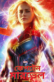 Ver, bajar y descargar películas y series online gratis, estrenos, cartelera, subtituladas, en español, hd Pin On Ver Hd Capitana Marvel 2019 Pelicula Completa Gratis Online En Espanol Latino
