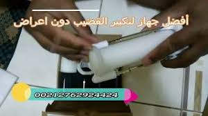 الاسماء الاعجمية الممنوعة من الصرف. Ø¬Ù‡Ø§Ø² ØªÙƒØ¨ÙŠØ± Ø§Ù„Ù‚Ø¶ÙŠØ¨ Ø£ÙØ¶Ù„ Ø·Ø±ÙŠÙ‚Ø© ØªÙƒØ¨ÙŠØ± Ø§Ù„Ù…Ù†Ø·Ù‚Ø© Ø§Ù„Ø­Ù…ÙŠÙ…ÙŠØ© ÙˆØ§Ø§Ø§Ø§Ø§Ø§Ø§Ø§Ø§Ø§Ùˆ Ù†ØªÙŠØ¬Ø© Ø±Ø§Ø§Ø§Ø§Ø¦Ø¹Ø© Youtube