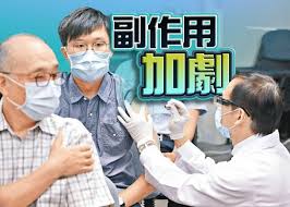 新冠肺炎 疫苗 抗疫 林鄭月娥 拜登. 8gdatizhjuqbjm