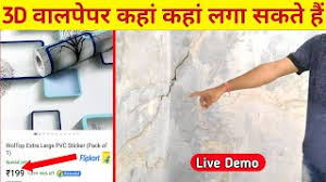 Full hd 3d background wallpaper images for desktop pc, laptop, mac, android phone, tablet, apple iphone, ipad and other deices. à¤• à¤¯ à¤¸ à¤²à¤¨ à¤ªà¤ªà¤¡ à¤µ à¤² à¤¦ à¤µ à¤° à¤ªà¤° à¤²à¤— à¤¸à¤•à¤¤ à¤¹ 3d Wallpaper Live Demo 3d Pvc Waltop Wallpaper Q A Youtube