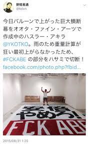安倍やめろ」アキバの乱『事前計画』がバレる プロ市民活動家たちによる組織的選挙妨害 マスコミも協力か – まにゅそく 2chまとめニュース速報VIP