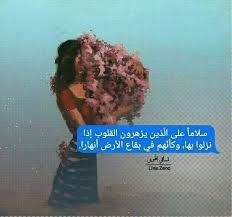 صـور محـادثـات Beautiful Arabic Words Love Quotes Wallpaper Words Quotes