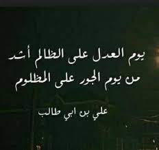 اقوال وحكم عن العدل امثال وحكم عن العدل arabic calligraphy true facts facts