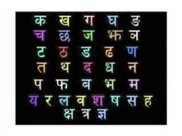 Image Result For Nepali Ka Kha Ga English Grammar Grammar