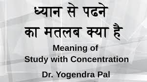 Find the definition of fast forward in hindi. Meaning Of Study With Concentration Hindi Dr Yogendra Pal Study Tips Youtube