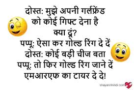 Sometimes the lame jokes steal the show and make everyone laugh. Funny Jokes And Best Chutkule In Hindi Shayari In Hindi