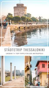 Τα αθλητικά πρωτοσέλιδα της πέμπτης 5/8. Thessaloniki Highlights 11 Sehenswurdigkeiten Der Stadt Thessaloniki Griechenland Urlaub Griechenland Urlaub Tipps