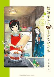Maiko San Chi No Makanai San Vol 2 Manga Covers Anime Manga Romance