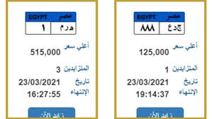 Maybe you would like to learn more about one of these? Ù…Ø§Ø±Ø´Ø¯ÙŠØ± Ù„ÙˆØ­Ø© Ù‡Ù€ Ø± Ù… 1 Ø¨Ø³Ø¹Ø± 515 Ø£Ù„Ù Ø¬Ù†ÙŠÙ‡ ÙÙŠ Ù…ØµØ±