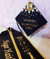 وأمَّا استواء الله تعالى على عرشه: Ù‚Ø¨Ø¹Ø§Øª ØªØ®Ø±Ø¬ Ø§Ù„Ø§Ø­Ù„Ø§Ù… Foto Facebook