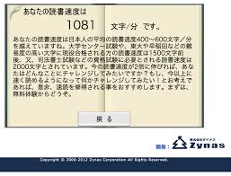 人は１分間に何文字読めるの スキマ時間で読まれる文字数を推測してみよう Webマスターの手帳