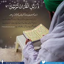 𝗔𝗹 𝗤𝘂𝗿𝗮𝗻 𝘄𝗶𝘁𝗵 𝗧𝗮𝗳𝘀𝗲𝗲𝗿 Mobile Application Download Kijiye Or Tilawat E Quran Kijiye Http Application Download Listen To Quran Tilawat E Quran