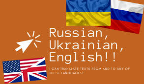 Their grammars are at least as similar as the grammars of french, spanish and italian. Do Language Translating From Russian Or Ukrainian To English By Innyka Fiverr