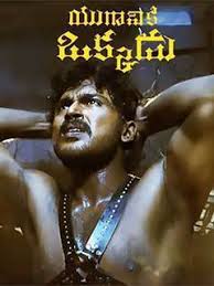 Ravindran, it features music composed by g. Aayirathil Oruvan 2010 2010 Movie Reviews Cast Release Date In Kodumur Bookmyshow