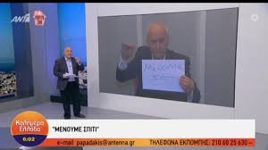 Το σχέδιο που παρουσιάζεται σήμερα επίσημα περιλαμβάνει ισχυρή χρηματοδότηση για δράσεις εξοικονόμησης ενέργειας σε κτήρια, είτε πρόκειται για κατοικίες, είτε για μικρές «οι σέρβοι ταξιδιώτες μπορούν να εμπιστεύονται απόλυτα την ελλάδα», δηλώνει ο υπουργός τουρισμού χάρης θεοχάρης. Korwnoios Giwrgos Papadakhs Ekpomph Apo To Spiti Gia Ton Gnwsto Paroysiasth Pagenews Gr