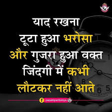 Download relationship quotes in hindi and english from here. Pin On Quick Saves