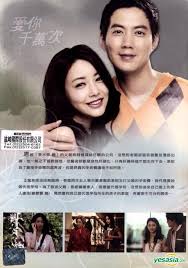 천만번 사랑해 / cheonmanbeon saranghae. Yesasia Loving You A Thousand Times Dvd Ep 29 55 End Multi Audio Sbs Tv Drama Taiwan Version Dvd Lee Soo Kyung Jung Gyu Woon Cai Chang International Multimedia Inc Tw Korea Tv