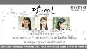 The song a poem titled you is the third part for the soundtrack… All With You Taeyeon Ost Moon Lovers Scarlet Heart Ryeo Subwithme Chords Chordify