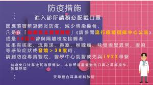 健身心全人發展中心 進領醫學診斷中心 宏康醫學診斷中心 宏康正電子掃描中心 雅聯醫務協會. å¤©æ¯é›™åˆè€³é¼»å–‰ç§'è¨ºæ‰€ Posts Facebook