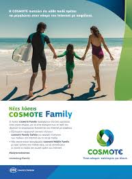 Cosmote The Sea