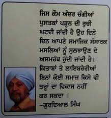 In Memoriam To Late Sardar Gurdial Singh Punjabi Writer Of Imminence Punjabi Love Quotes Punjabi Quotes Quotes