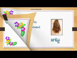 Telugu Riddles With Answers Podupu Kathalu Who Am I Riddles With Answers Riddles Tricky Riddles