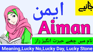 Aiman Name Meaning In Urdu Hindi Aiman Naam Ka Matlab Kya Hai Aiman In 2020 Muslim Baby Names Names With Meaning Islamic Baby Names