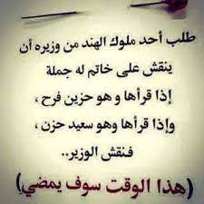 هذا الوقت سوف يمضي Words Arabic Quotes Me Quotes