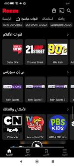 تطبيق Reezn Tv رابط التحميل من تليجرام https://t.me/c1_x2/4160 🔥 التحديث  الجديد من تطبيق Reezn Tv الشامل بديل رقم 1 ل نتفليكس و ياسين تيفي يوفر لك  مشاهدة جميع الافلام والمسلسلات الجديدة والقديمة