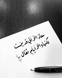 معاذ الله أني قد يئست لكنها والله أيام ثقال Beautiful Arabic Words Islamic Quotes Outdoor Quotes
