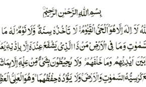 مَنْ قَالَ يَعْنِي إِذَا خَرَجَ مِنْ بَيْتِهِ Bismillahi Tawakkaltu Ala Allah Meaning Full Dua