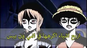 صور انمي مضحكة اكثر الصور الكوميدية احساس ناعم