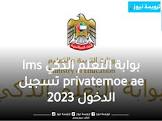 ترويسة
