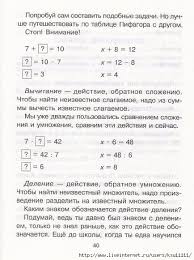 как составить таблицу к задаче по математике 3 класс 128457206 40 Jpg 434 581 Knigi Matematika Obrazovanie