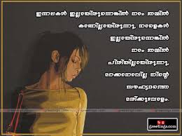 You can share these meaningful malayalam quotes with your friends on different socialmedia. Immotional Malayalam Quotes Quotesgram