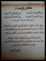 pin by ahmed emam on الامام علي كرم الله وجهه words quotes islamic quotes quran ali quotes